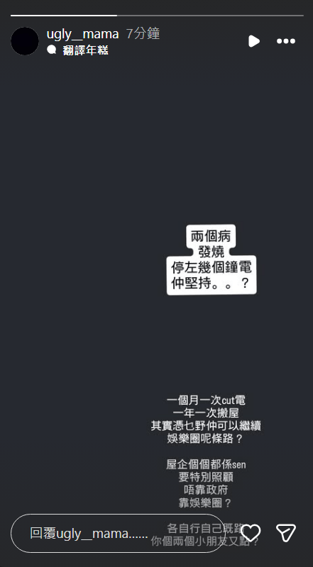 雯雯今日（21日）在社交平台發文怒轟張致恒，指兩個兒子發燒，家中又斷電，質問張致恒如何再留在娛樂圈。