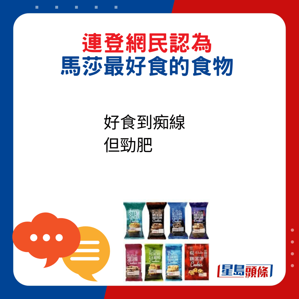 網民回應：好食到痴線但勁肥。