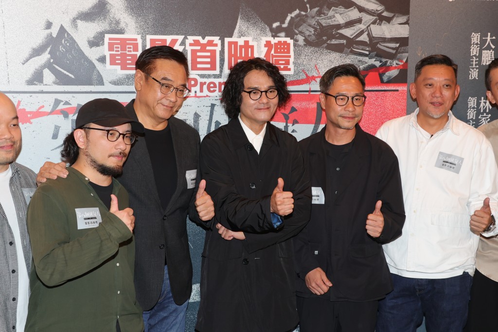 林家栋与导演李子俊及监制郑保瑞等，今晚出席电影《第八个嫌疑人》首映礼。