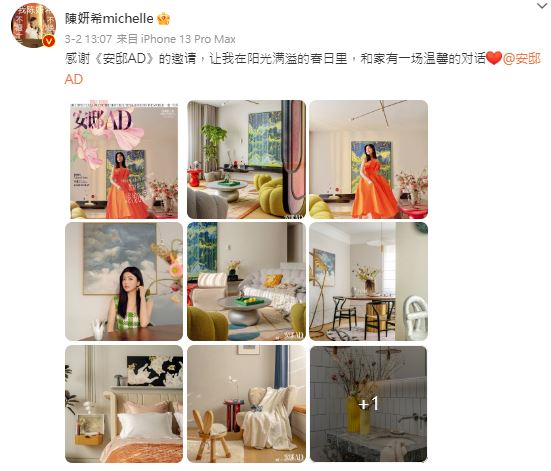 陈妍希罕有地公开北京的寓所。