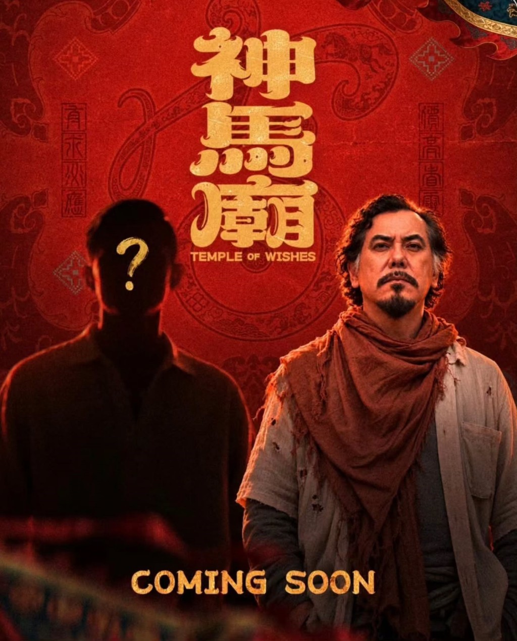 陳冠希極可能跟黃秋生合作拍《神馬廟》。 陳冠希極可能跟黃秋生合作拍《神馬廟》。