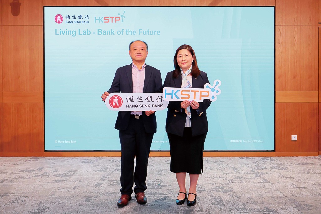 恒生銀行及滙豐香港區首席資訊總監柴逸民（左）與香港科技園公司策略伙伴及客戶管理總監溫寶玲（右）合照。