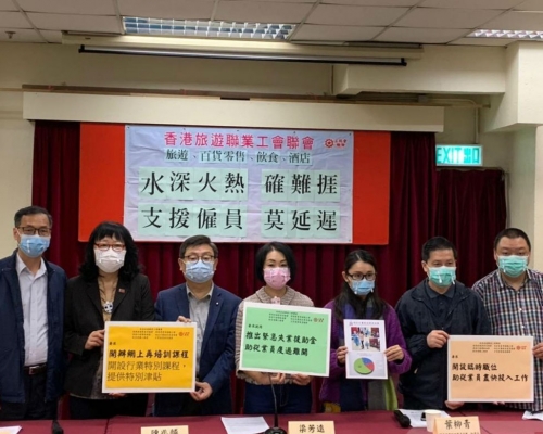 工會促政府支援旅遊及相關行業從業員。