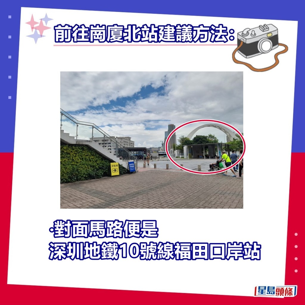 对面马路便是深圳地铁10号线福田口岸站。