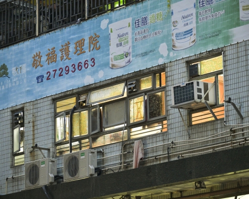 順寧道敬福護理院一名86歲男院友死後確診。 資料圖片