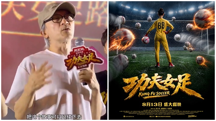 周星馳漏口風開《功夫女足2》 揭峨眉隊要「打爆全世界」