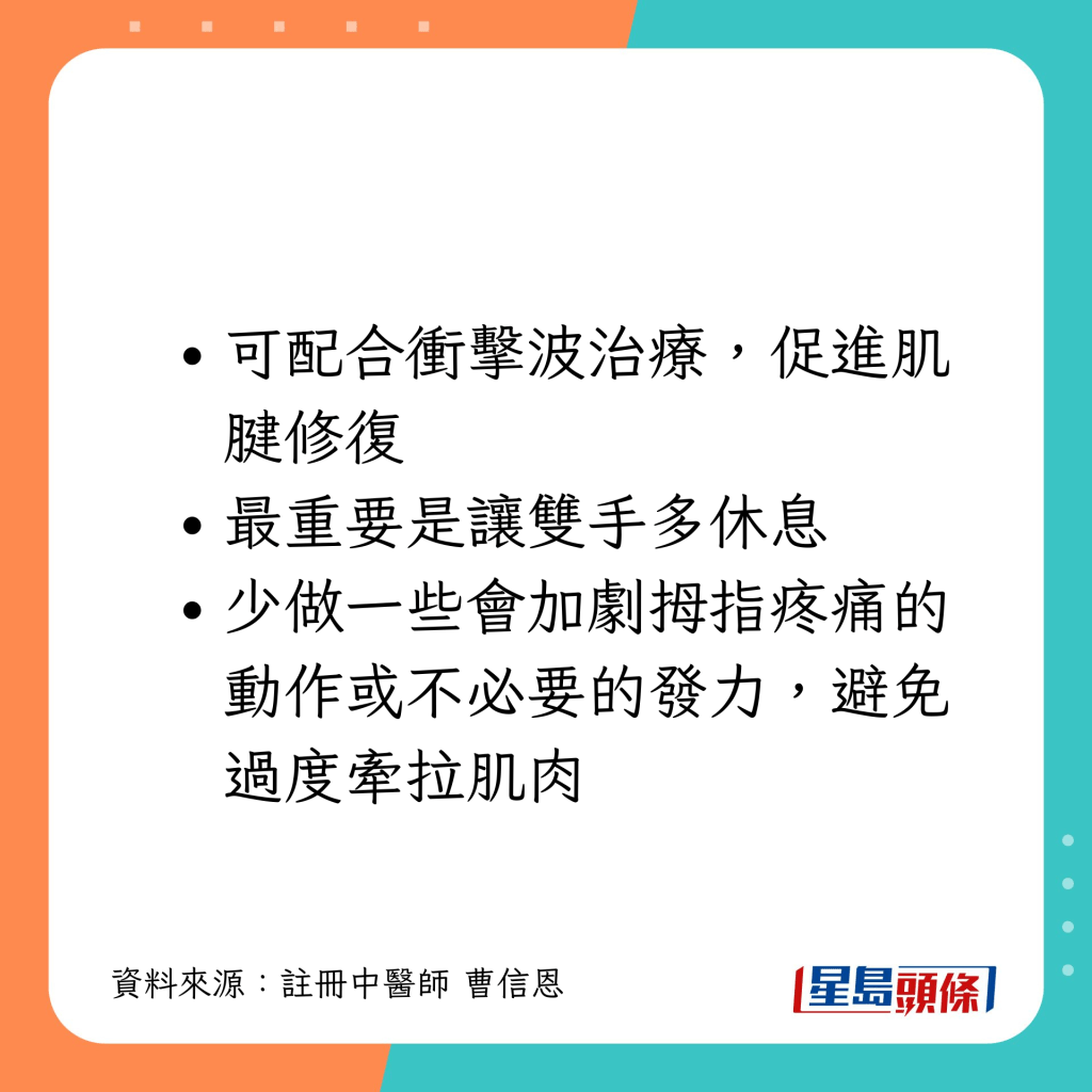 最重要是让双手多休息