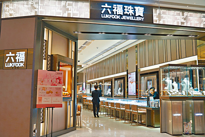 ■六福集团公布第二财季销售数据，期内零售业务于季内整体同店销售按年增长1.05倍。