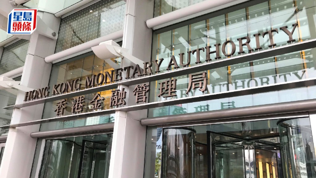 港銀擬簡化為二級制 金管局:獲廣泛支持