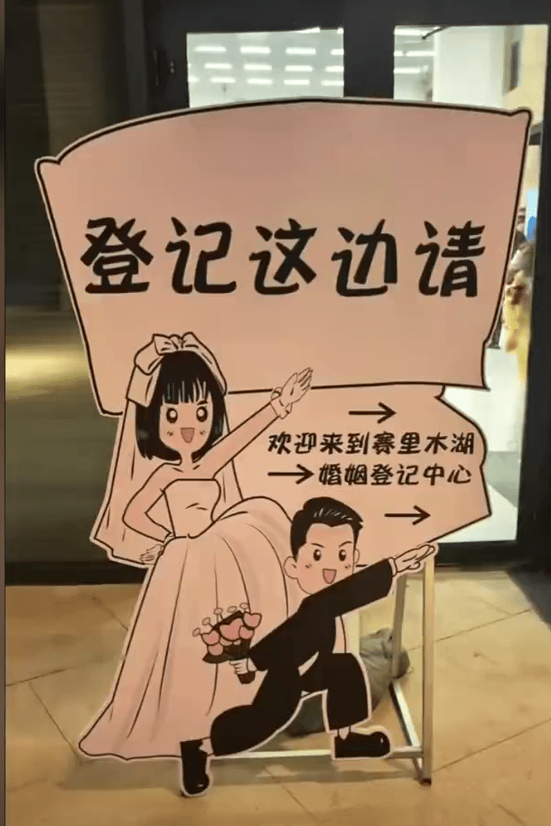 在賽里木湖婚姻登記中心,是「愛情聖地」。 在賽里木湖婚姻登記中心,是「愛情聖地」。