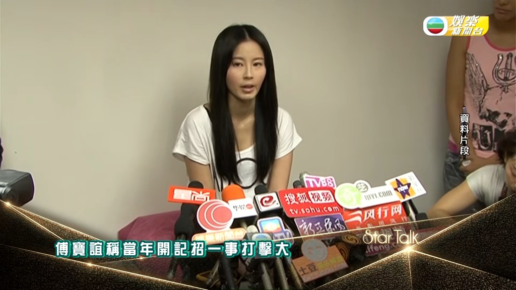 傅穎坦言，這次經歷對她來說是毀滅性的，「因為呢件事會令我覺得『三觀粉碎』……原來呢個世界係可以黑白顛倒。」