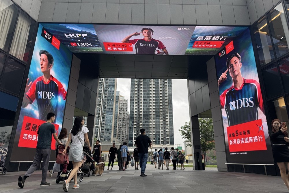 星展香港之品牌活動覆蓋多個熱門地標,帶動全城足球狂熱氣氛。 星展香港之品牌活動覆蓋多個熱門地標,帶動全城足球狂熱氣氛。