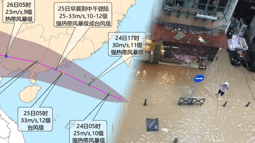 內地中央氣象台預測,「馬鞍」將會在廣東近岸增強成颱風。網上圖片