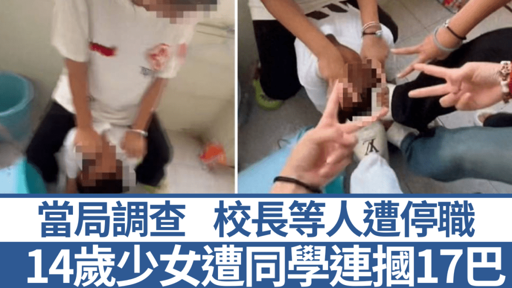 廣西女生被多人掌摑,施暴者騎上身踩頭還舉V字合影。