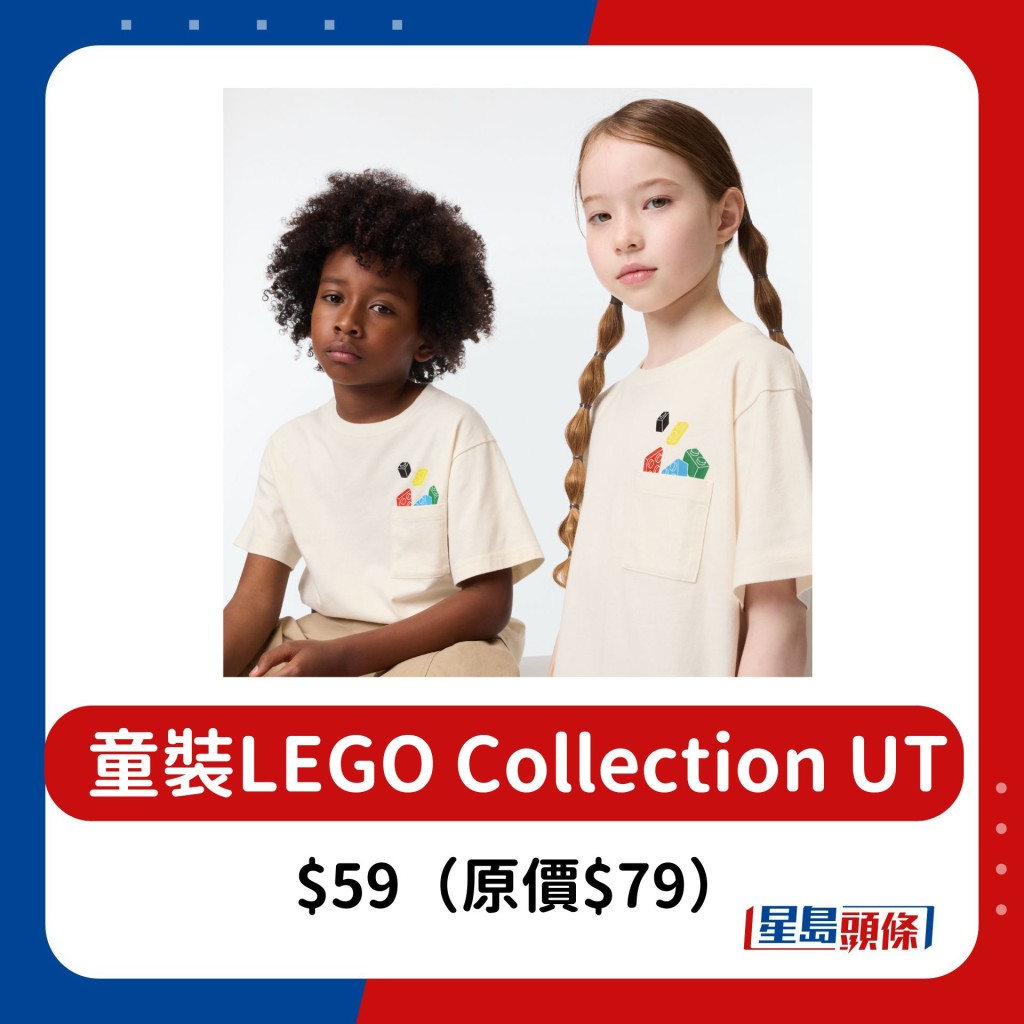 童裝LEGO Collection UT$59（原價$79）