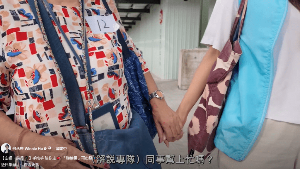 第二團宏志閣業主「睇樓團」在剛剛的星期二出發，更有個別街坊聞風而至，報名情況踴躍。何永賢fb