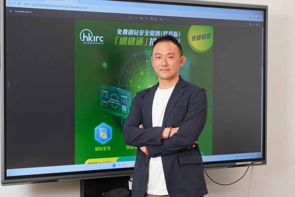 Willis建議非牟利機構領導人踏出網絡安全的第一步，利用「網健通」為機構的網站進行「身體檢查」。