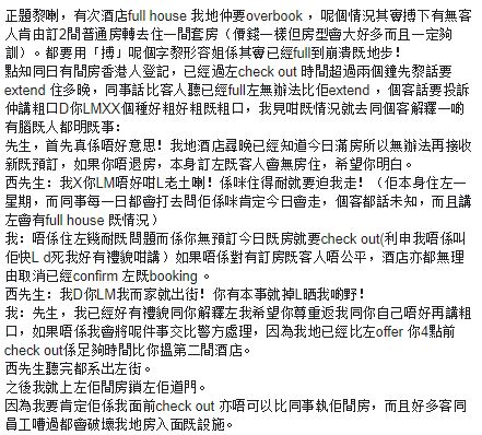 樓主帖文。