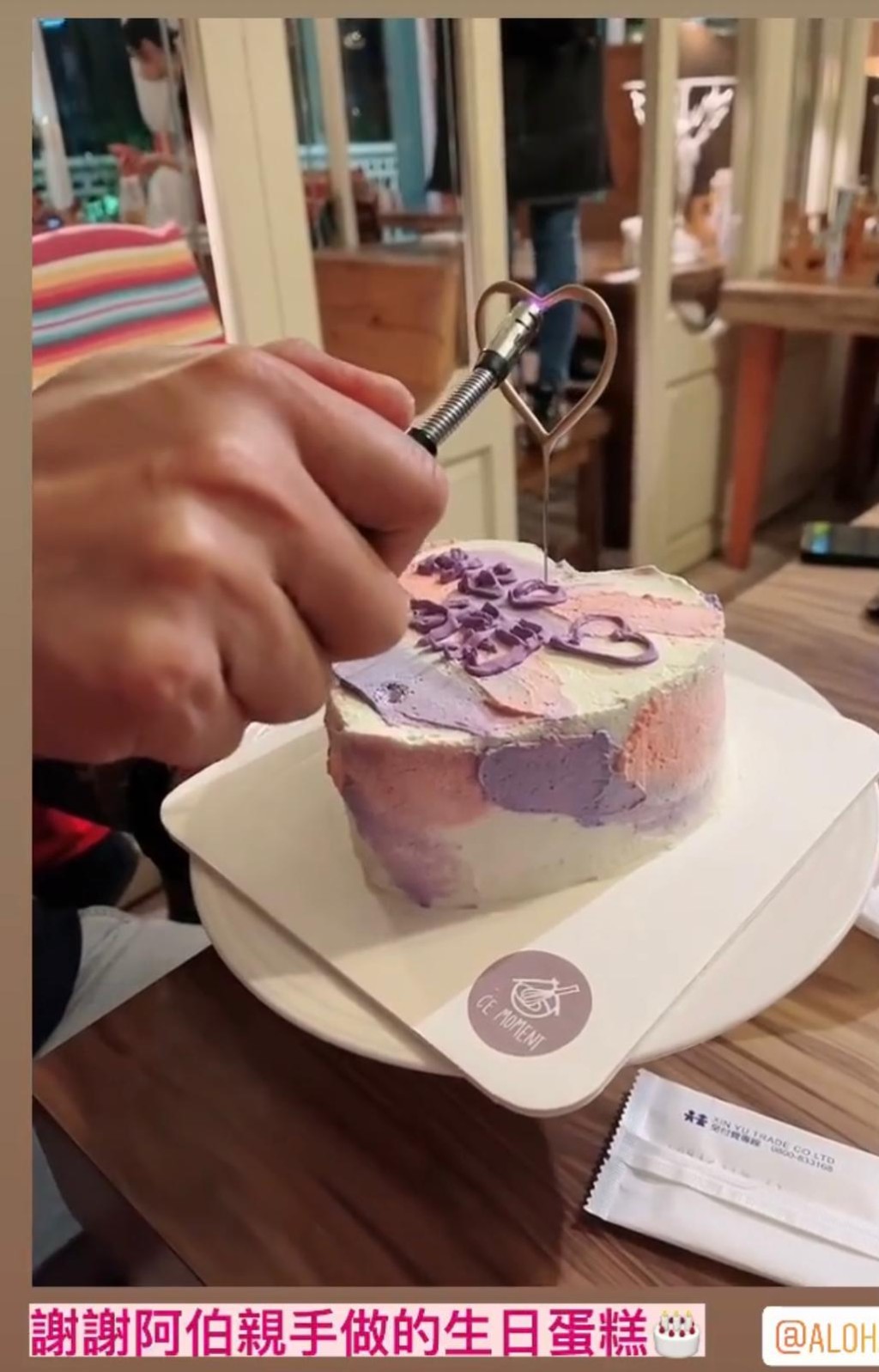小嫻的生日蛋糕是由金剛親手做的!