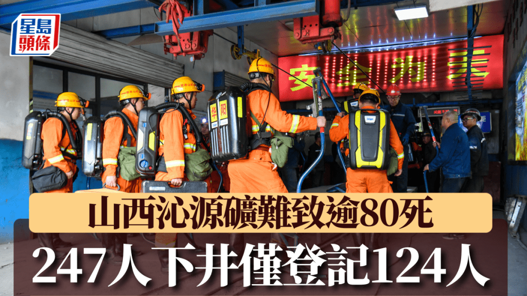 山西沁源发生矿难，救援人员一刻不停尽全力搜救。 新华社