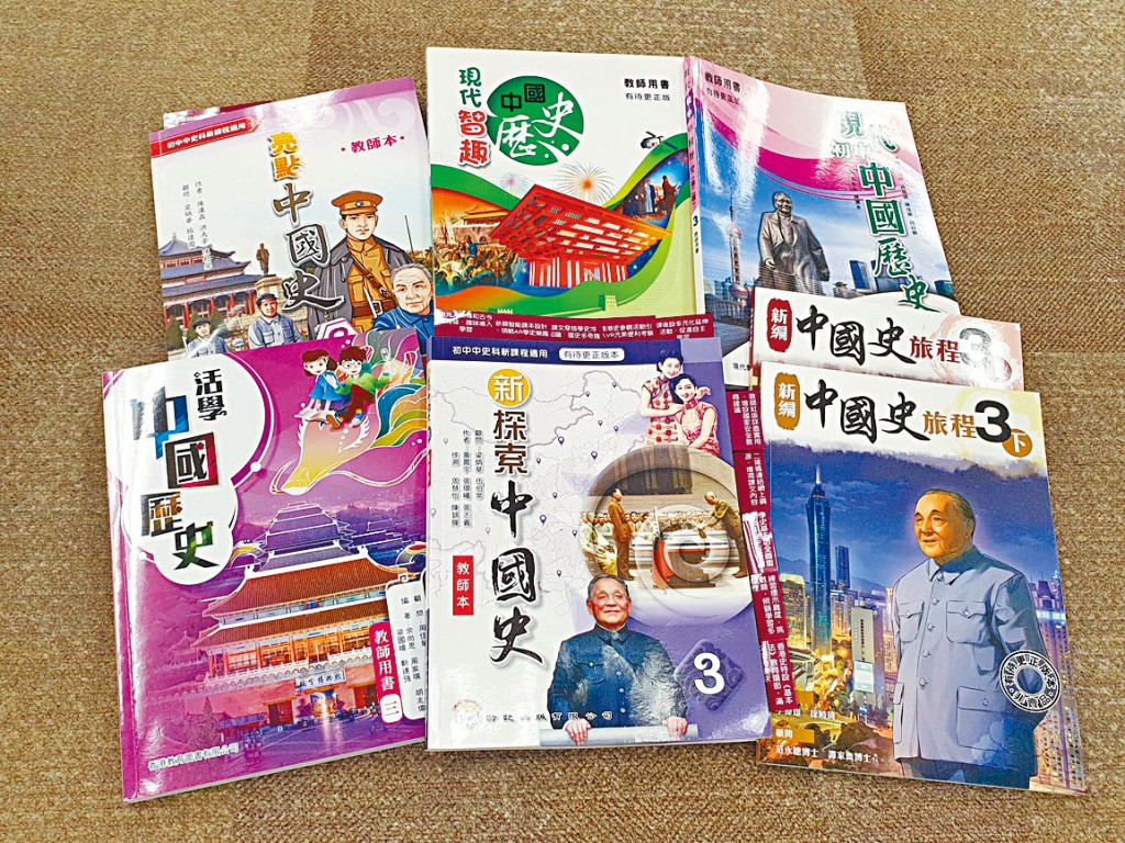 本報翻查多校中三中史科上學期考試範圍,發現有中學的課程進度落後,僅教至清末民初部分,恐難完成整個課程。