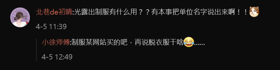 網民對此冷嘲熱諷。