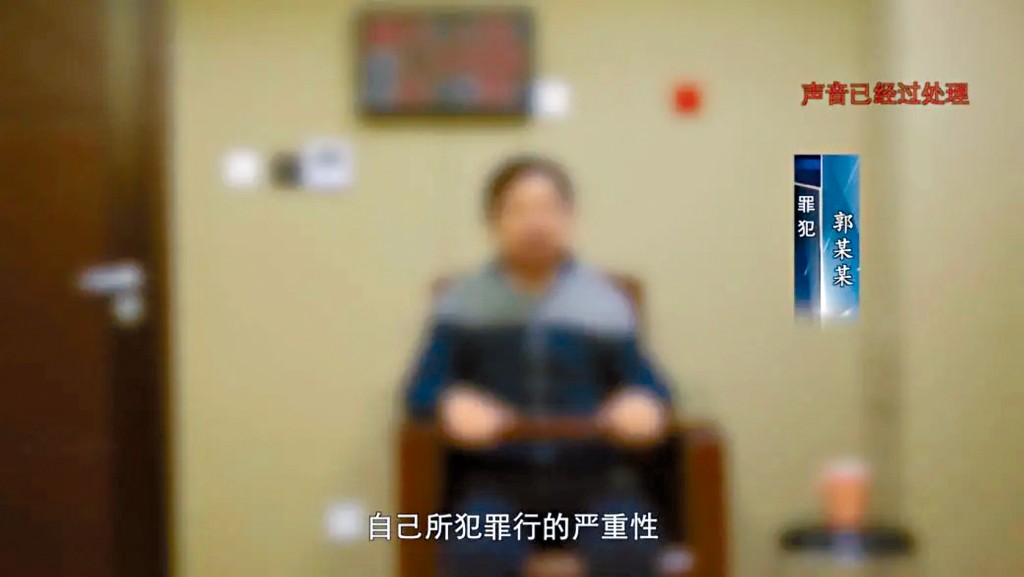 駐外人員郭某某落入境外間諜布設的「桃色陷阱」。