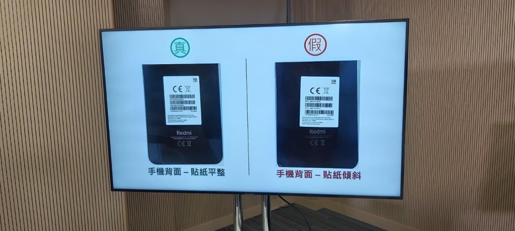 海關指有4大特徵去分辨手機的真偽。 海關指有4大特徵去分辨手機的真偽。