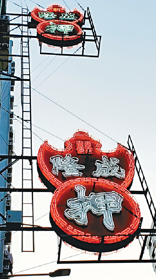 ■4店共8個霓虹招牌已懸掛超過半個世紀。