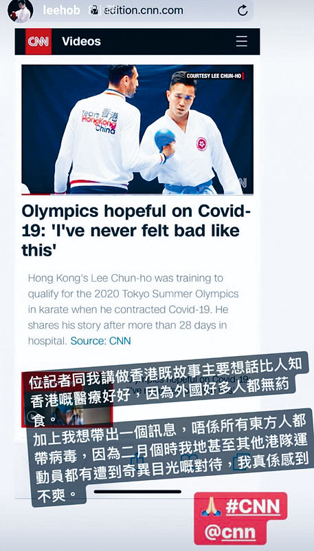 李振豪接受CNN專訪,向香港醫護致敬。