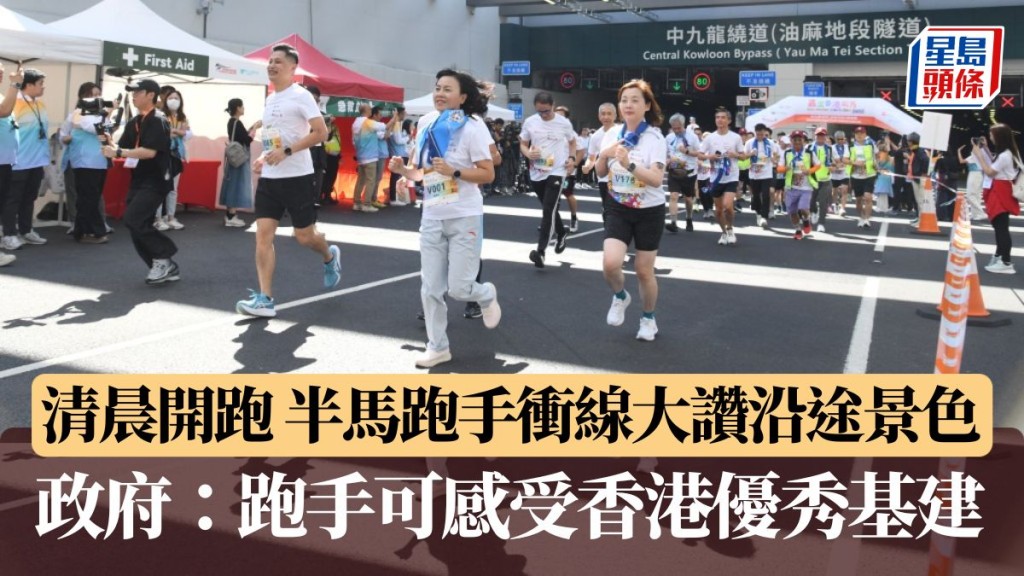 香港街馬2025｜清晨開跑 半馬跑手衝線大讚沿途景色 政府：跑手可感受香港優秀基建