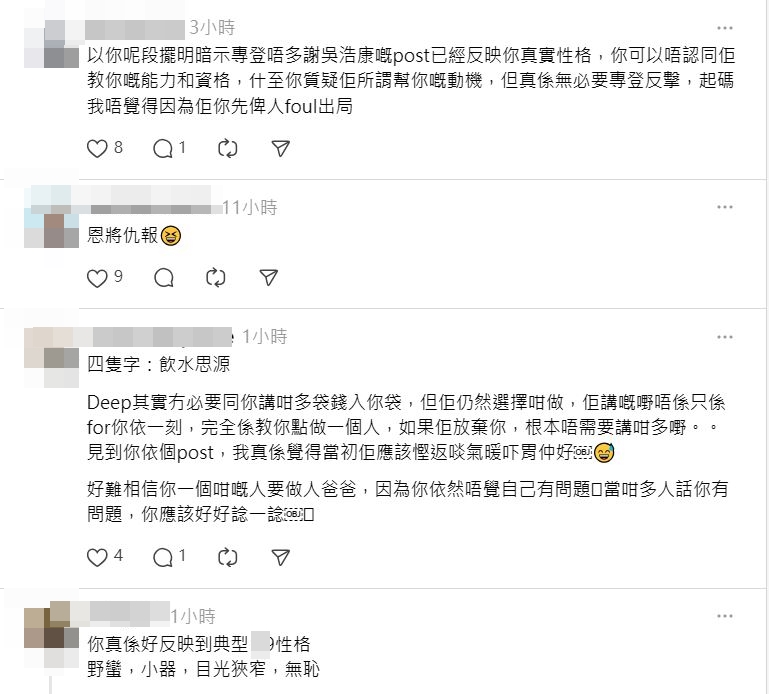 有人隨即留言炮轟小林。