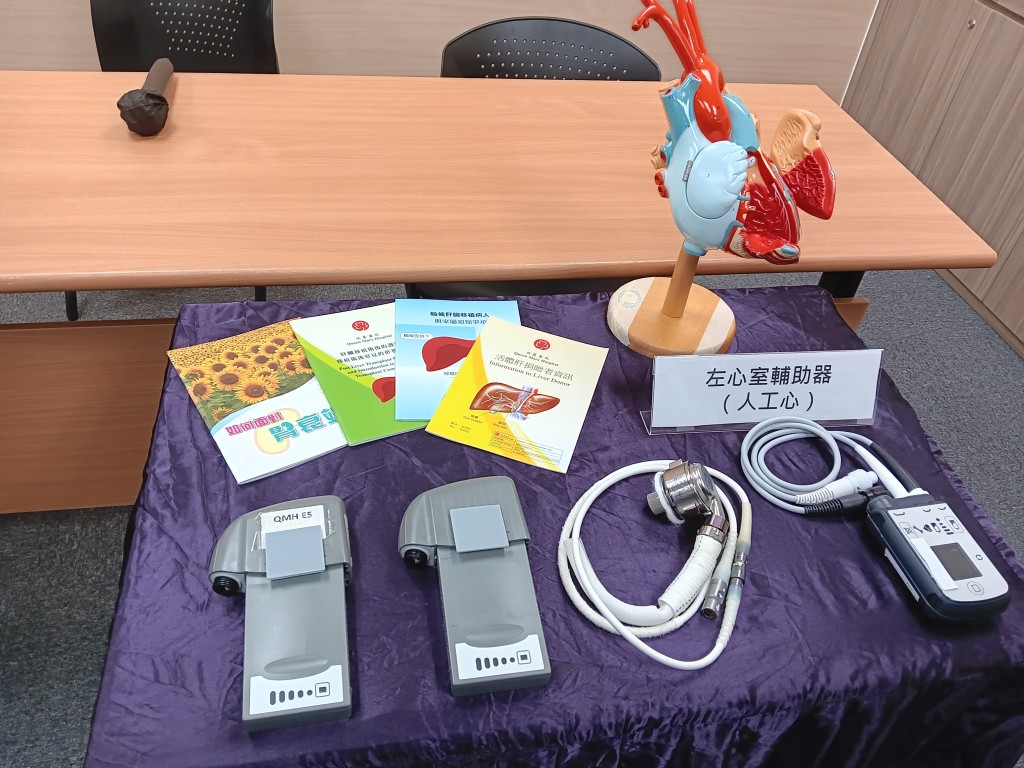 器官捐贈小冊子及人工心。 器官捐贈小冊子及人工心。