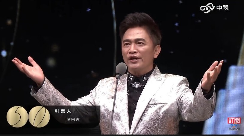 吳宗憲身為台灣綜藝天王，是金鐘獎的常客。