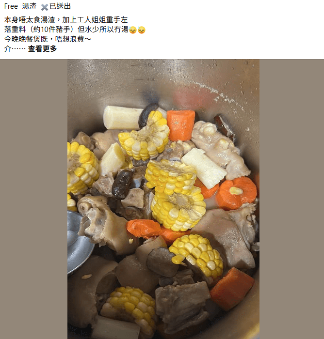 湯渣分享非常受歡迎，帖文十分鐘內已經被多人響應。