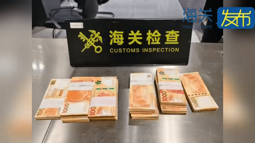 2名旅客共藏港幣現金100萬元。 2名旅客共藏港幣現金100萬元。