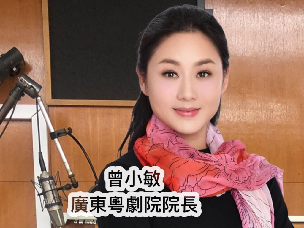 大灣區廣東粵劇紅伶曾小敏應邀參唱抗疫MV。