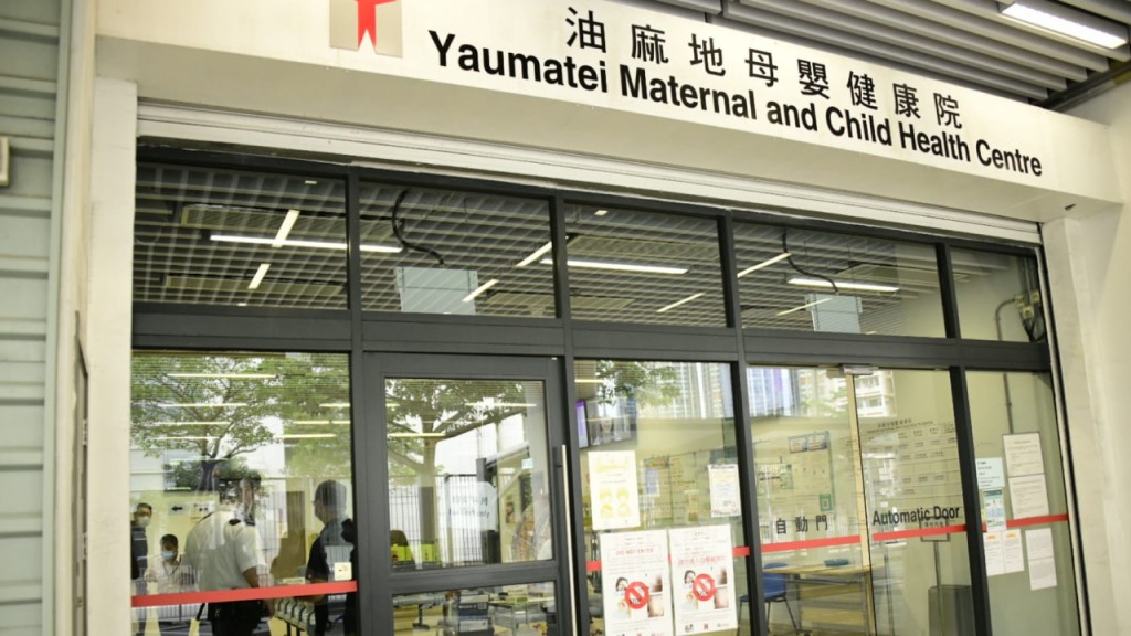 油麻地母嬰健康院。資料圖片