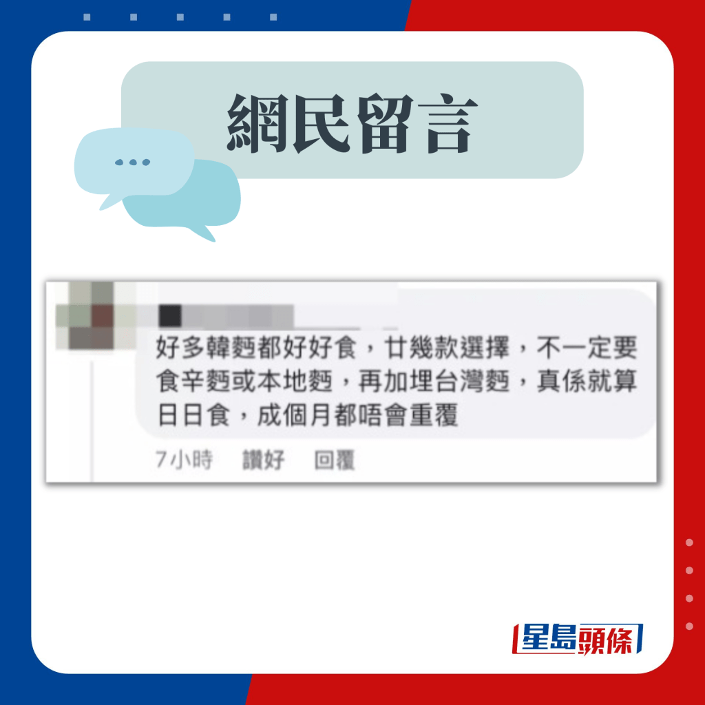 网民留言