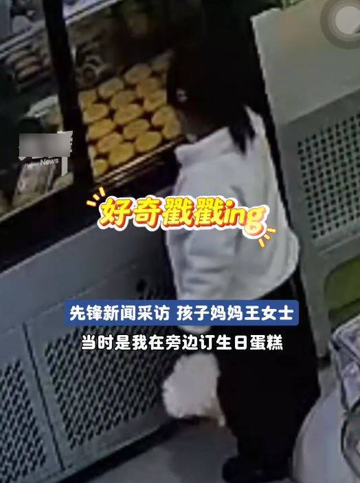 萌娃對餅店的蛋糕產生好奇，用手指戳毀十多個蛋糕。先鋒新聞