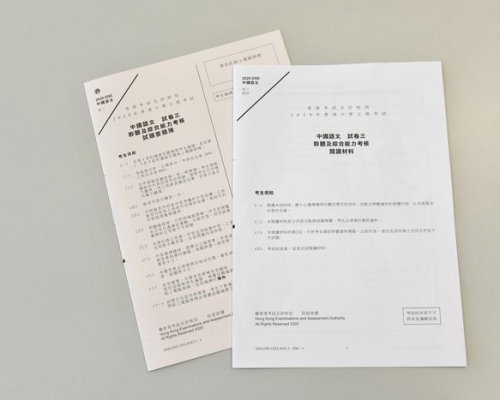 卷三的聆听及综合能力考核，共四个评核范畴：语境意识、整合拓展、见解论证及表达组织