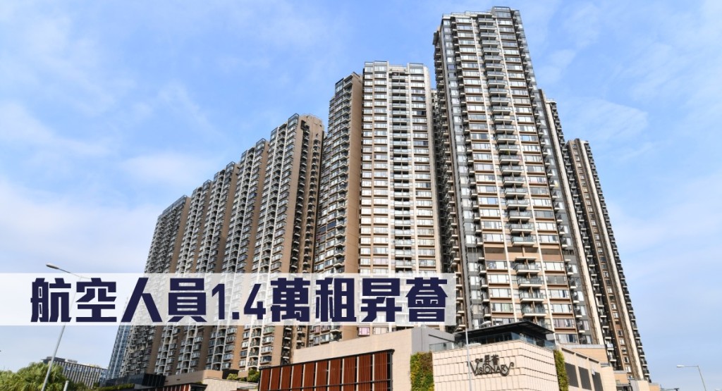 航空人員1.4萬租昇薈。