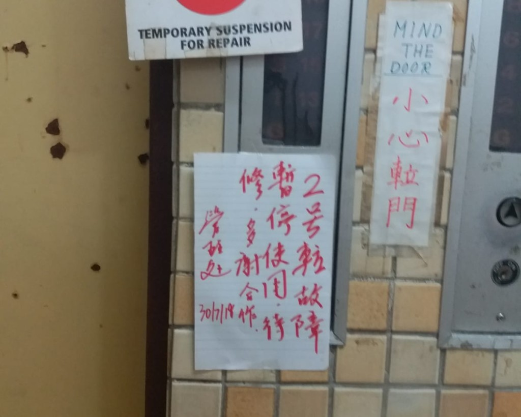 銅鑼灣美蘭閣一部升降機開門期間突然爬升,七旬婦跌傷送院。讀者提供圖片