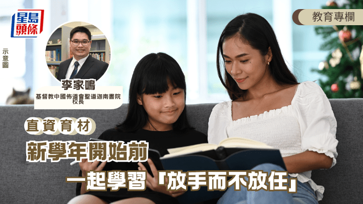 當孩子跨入中學門檻，從依賴父母的孩童蛻變為渴望獨立的青少年，我們在「放與不放」之間，往往充滿了拉扯。（示意圖）