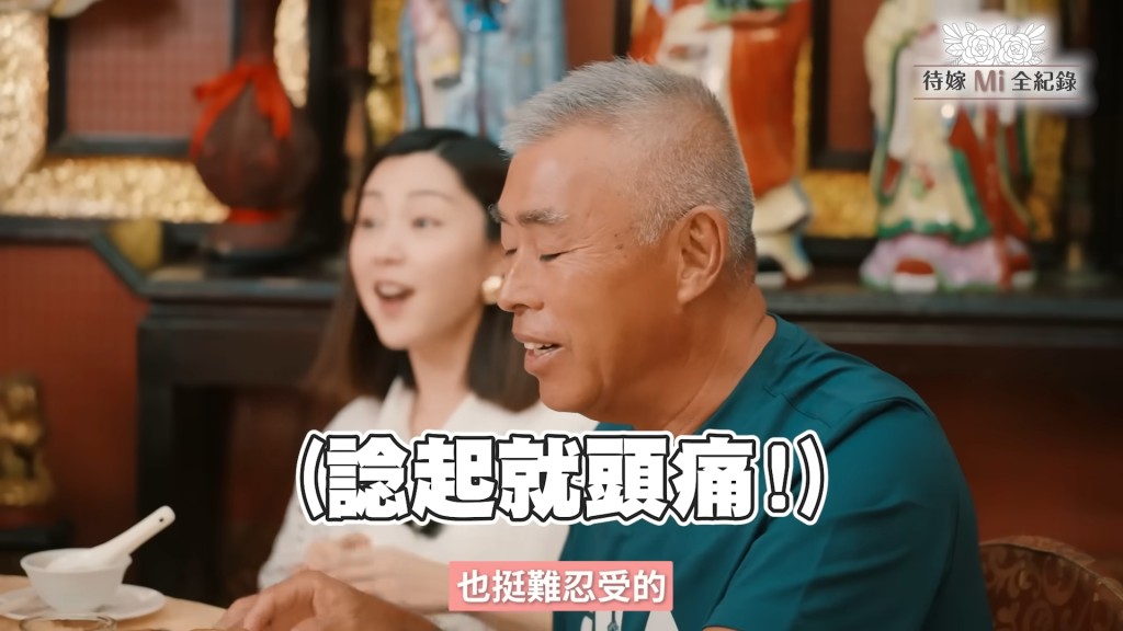 卫爸爸觉得女儿「几难忍」。