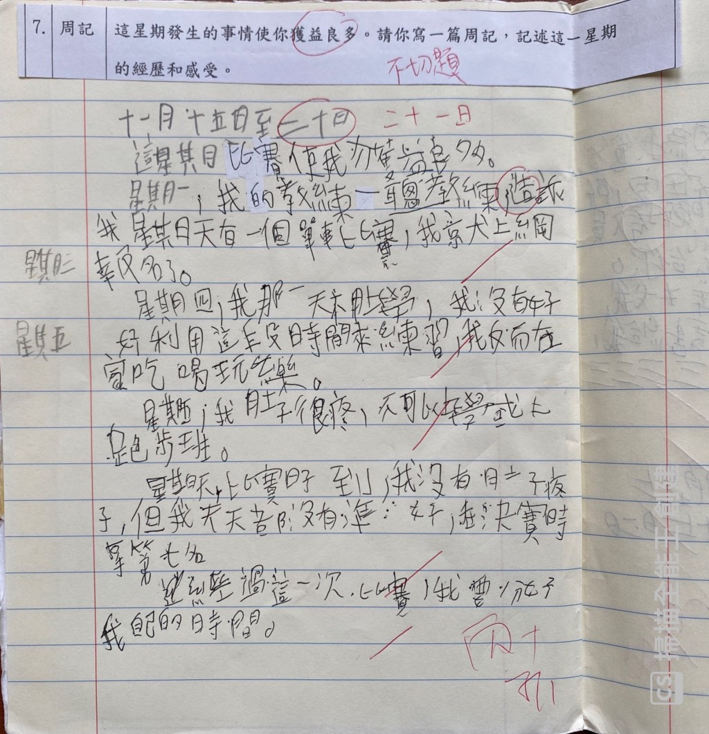 因為患有讀寫障礙，Russell小時候的功課字體總是東歪西倒，評分亦不高。（圖片由受訪者提供）