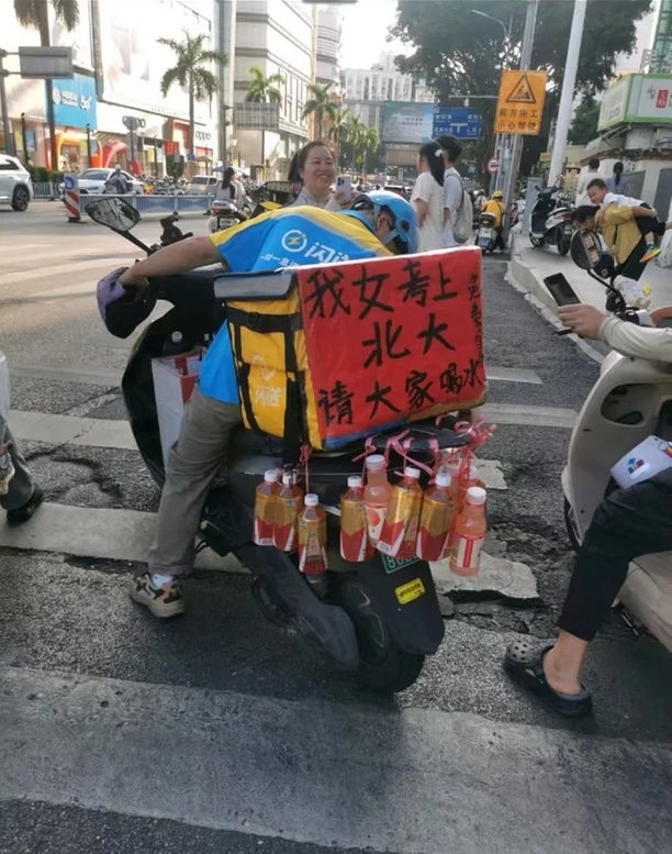 女兒考上北大快遞員沿途贈水。 微博