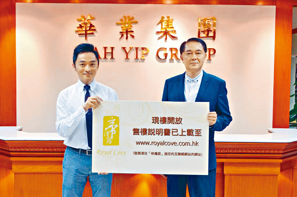 ■華業周年茂(右)表示,帝灣居開放參觀。旁為周統育。