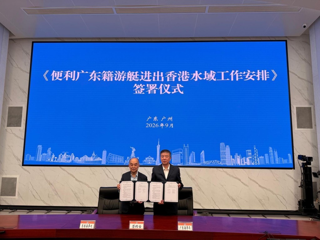 海事处与广东海事局上月底签署《便利广东籍游艇进出香港水域工作安排》及《香港游艇入出广东工作安排》。陈美宝网志 海事处与广东海事局上月底签署《便利广东籍游艇进出香港水域工作安排》及《香港游艇入出广东工作安排》。陈美宝网志