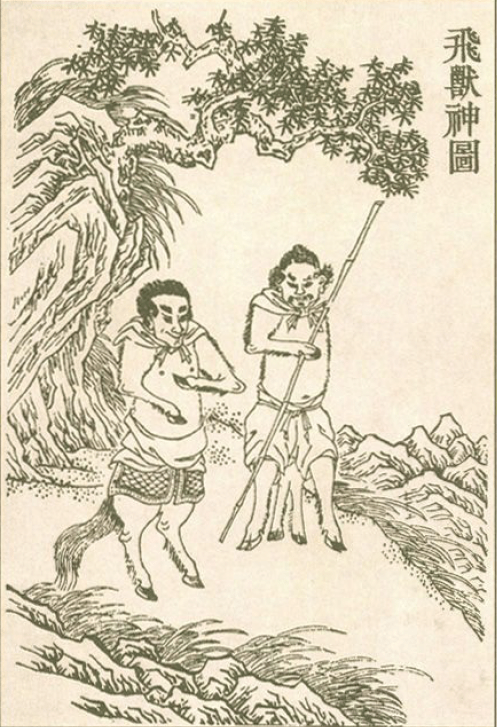 西次二经山神图，选自《中国清代宫廷版画》